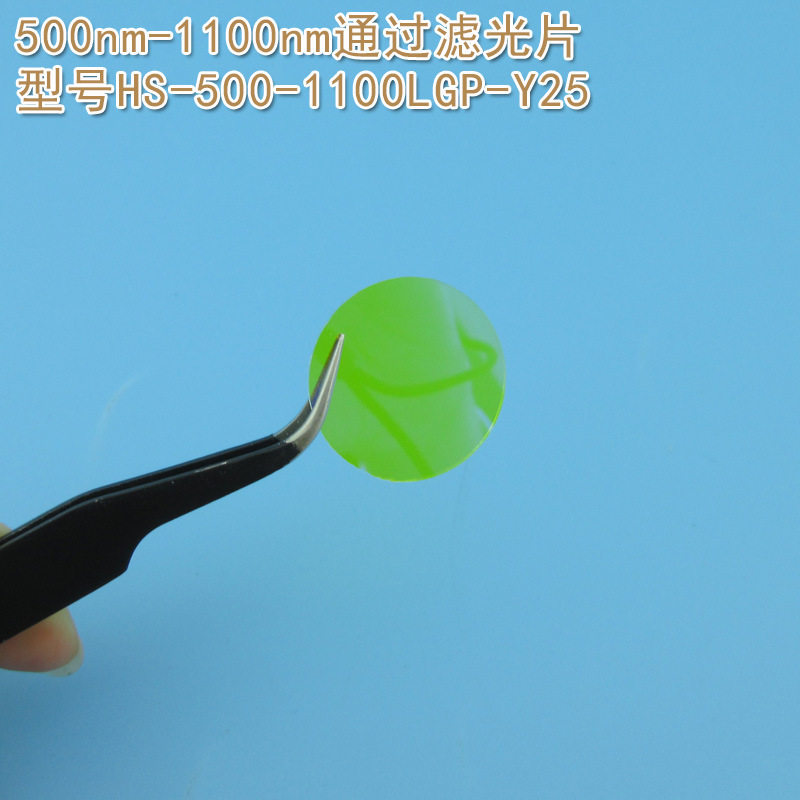 可见光截止500nm进口镀膜玻璃片通光镜片500nm-1100nm通过滤光片