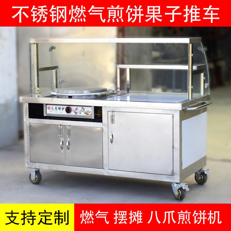 山东手摆摊煎饼果子餐车