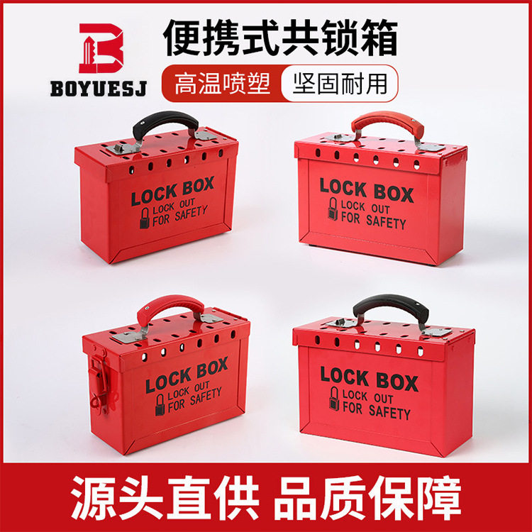 便携式钥匙管理手提共锁箱工业设备多人钥匙收纳箱多孔上锁钥匙箱
