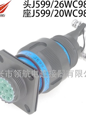 J599/20WC60SL1N-14 J599/20FC60PL1N-14圆形连接器航空插头