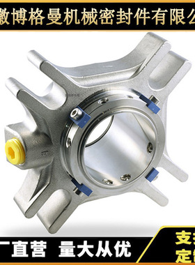 AHCARTEX-DN/50机械密封双端面集装式机械密封