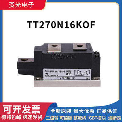 原装现货TT270N16KOF TT330N16KOF TT380N14KOF晶闸管可控硅