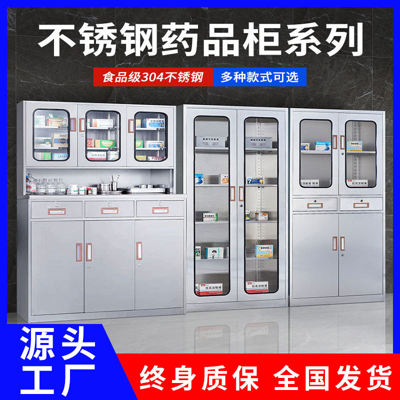 加厚不锈钢更衣柜办公文件柜