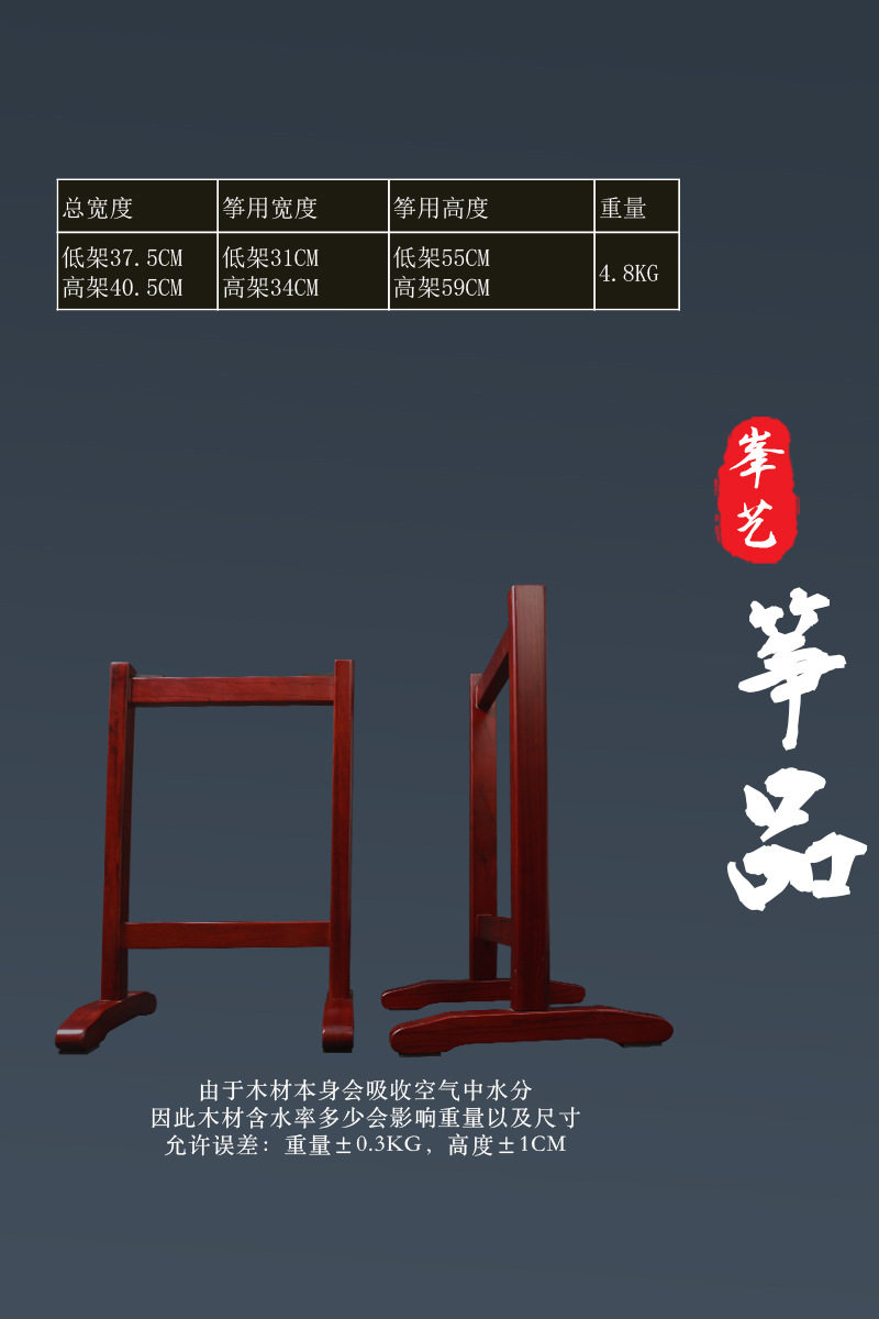 经典敦煌款古筝T支架红玫瑰红翅木古筝脚腿普通古筝坐弹T字架