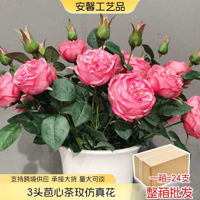 北欧单枝3头手感奥斯汀保湿玫瑰花仿真花家居客厅装饰人造花批发