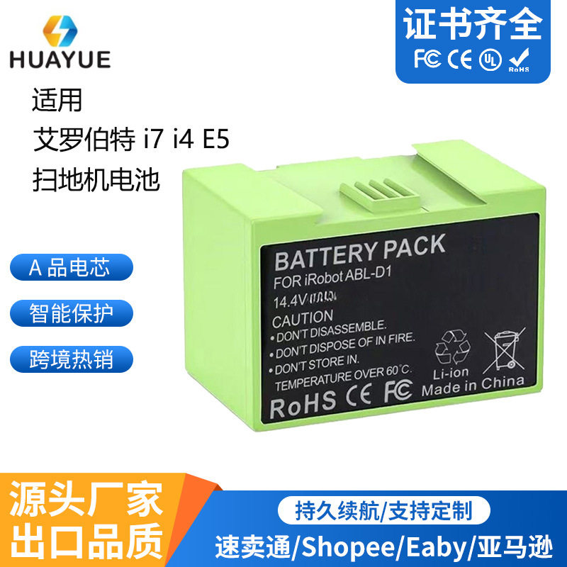 适用 iRobot艾罗伯特i7系列14.4V扫地机电池E系列E5 E6 i7 i8550