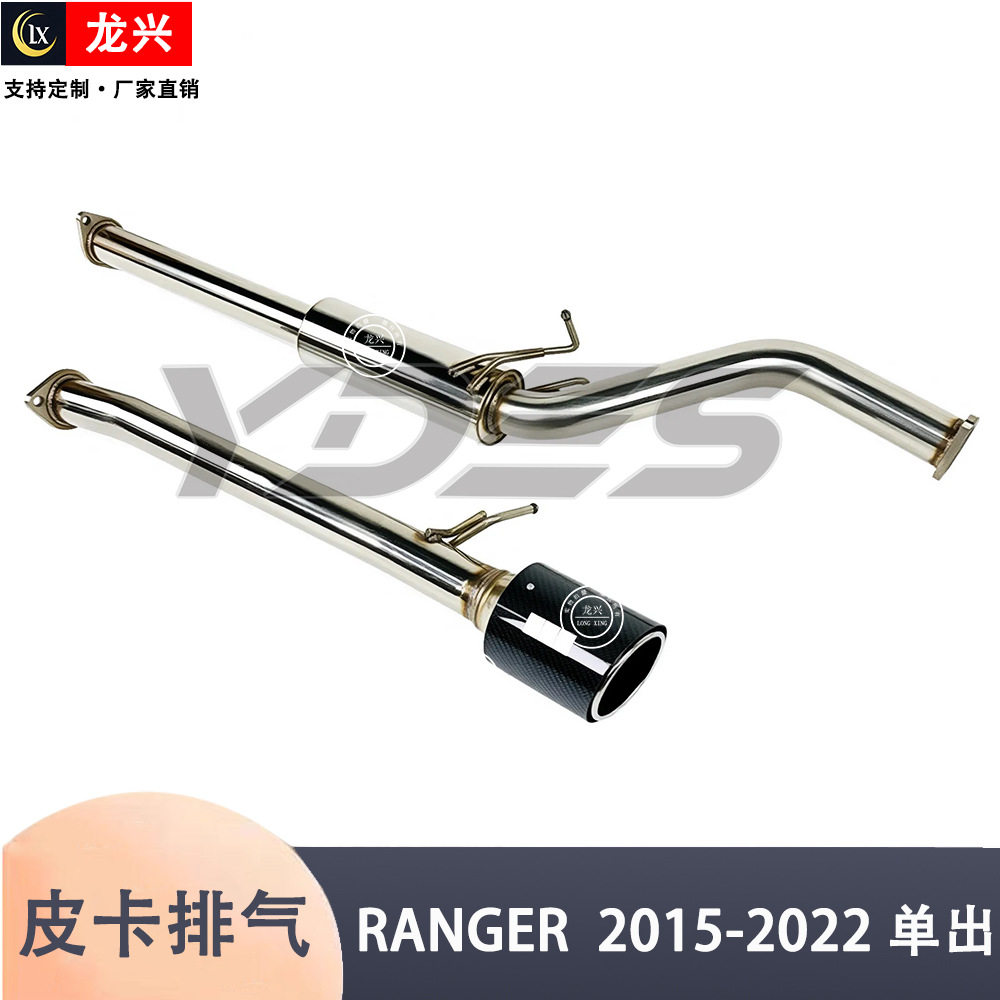 FordRANGER碳纤维HKS排气系统