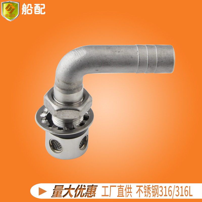 船用通风管透气口出排风气口管栓孔不锈钢M16弯管五金配件快游艇
