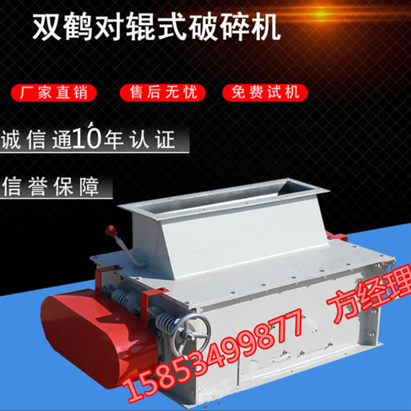 鱼饵小黄面对辊破碎机均匀可调