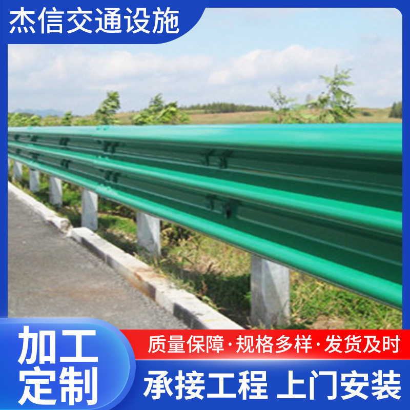 供应桥梁护栏 道路护栏板 乡村双波喷塑 波纹防撞栏杆河道用护栏