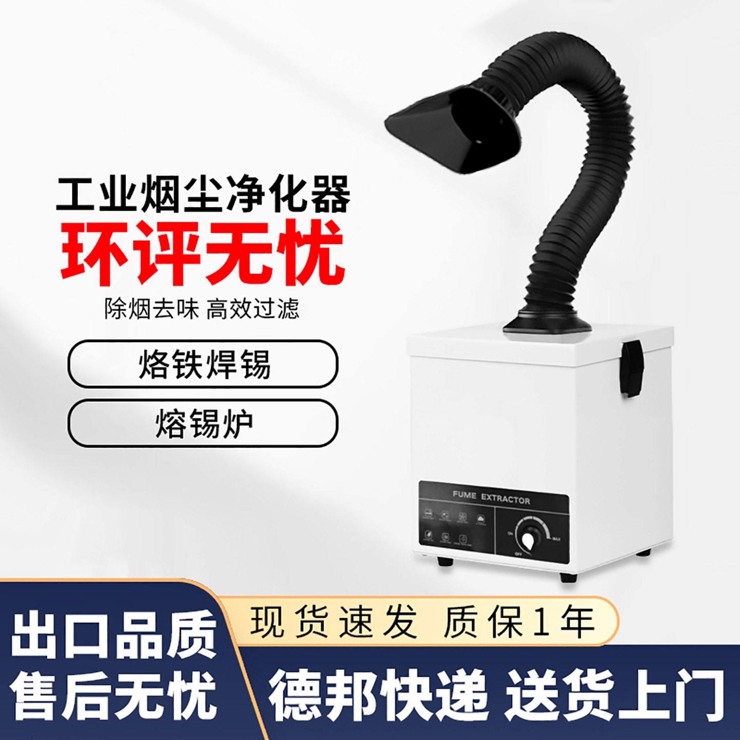 小型焊锡烟雾净化器工业排烟机桌面维修烟尘收集器烙铁吸烟机过滤