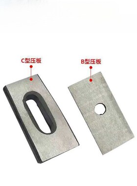 模具压板平行压板E型压板F形套装淬火M10-M24冲床压块V板B型C型D