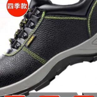 U底老保钢板鞋 劳保鞋 轻便透气夏天钢包头防砸防刺穿P 802男士 夏季
