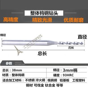 1.7 1.9 D3柄超硬钨钢钻头整体合金钻咀1.6 1.8 2.2mm 2.0 2.1