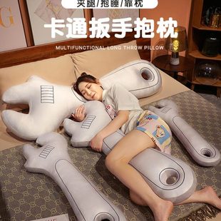 创意扳手抱枕长条枕床上女生侧睡夹腿睡觉神器床头靠垫大靠背网红