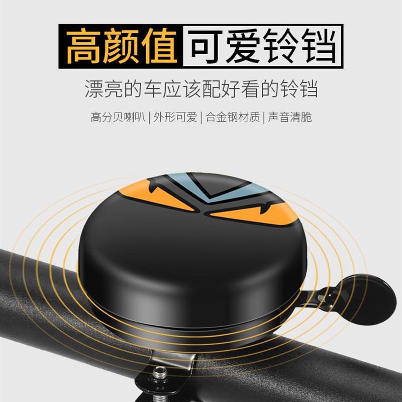 自行车铃铛e超响亮山地车装备儿童卡通平衡车喇叭车铃单车配件大
