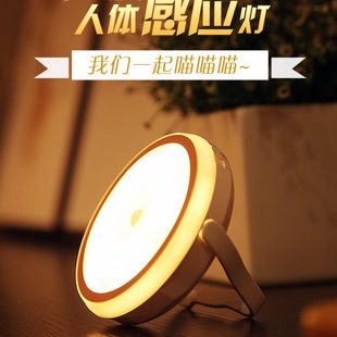 人体感应小夜灯家用卧室床头led过道衣柜卫生间声控充电池起夜灯