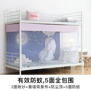 呼呼熊蚊帐学生宿舍上下铺寝室单人床带背景布防尘加密蚊账新款