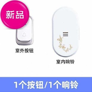 距 在家家用无线门铃按键超市入户门提示家居家u用门门市楼道新款