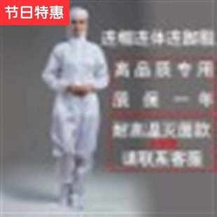 连帽连体夏季 无尘服防静电工作服洁净o服分体套装 透气防尘衣服男
