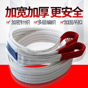 带 扁平吊带起重吊带行车吊带工业起重吊车吊带5吨3吨白色扁平吊装