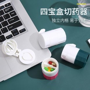 切药器磨药器磨粉药片分割器一分二多功能分药器碾药粉家用药盒