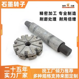 铝液搅拌石墨除气棒耐高温石墨转子石墨搅拌棒中粗等静压来图定制