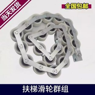 6200 通力扶梯回转链 自动扶梯滑轮群组 22节回转链 铁片滑轮群40