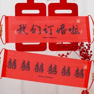 结婚横幅领证登记跟拍伴娘伴郎团接亲条幅拍照道具堵门游戏手拉旗