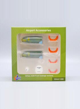 JC Wings A320 前段机身 JCGSESETC JCGSESETB 1:200 1:400 配件