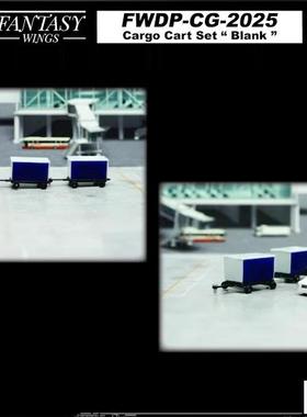 Fantasy Wings 1:200 通用款 货运地勤套装 FWDP-CG-2025