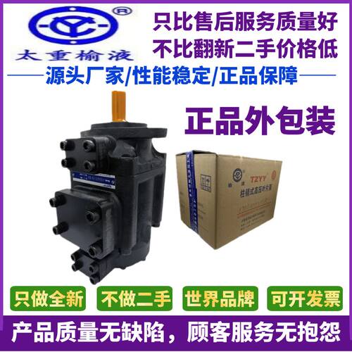太重TZYY榆次液压叶片泵PFED-43045/028 PFED54090/029双联泵正品