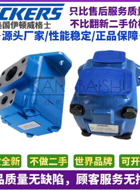 VICKERS威格士叶片泵 45V-38A/42A/45A/50A/60A-22注塑机油泵液压
