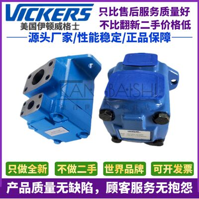 VICKERS叶片泵45V-38A液压泵