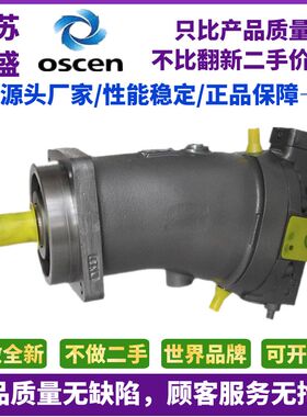 江苏欧盛液压A7V40/55/78/107/117/160LV1RPF00斜轴变量泵液压泵