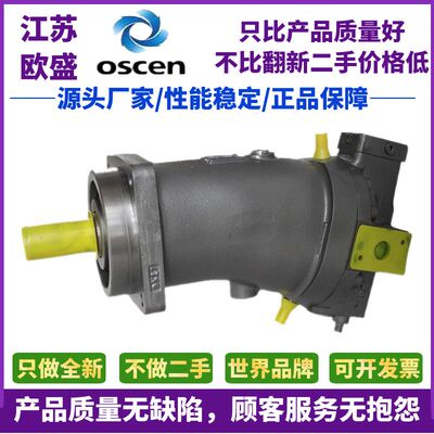 江苏欧盛液压A7V40/55/78/107/117/160LV1RPF00斜轴变量泵液压泵