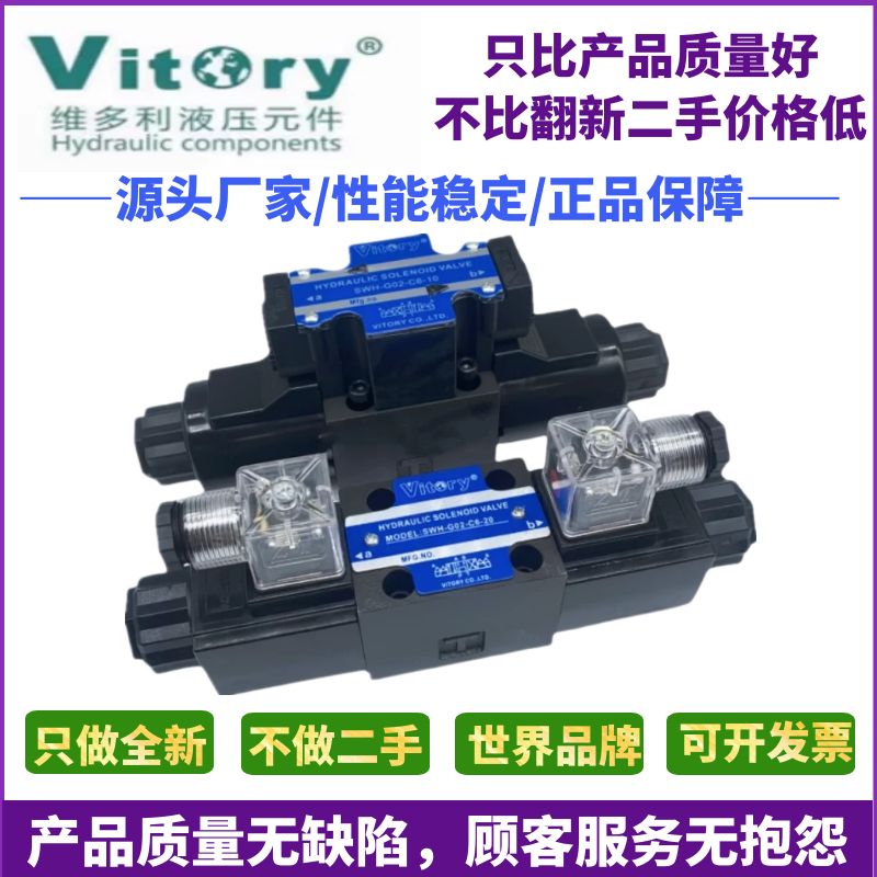 10A240D2台湾C6B3液压电磁阀