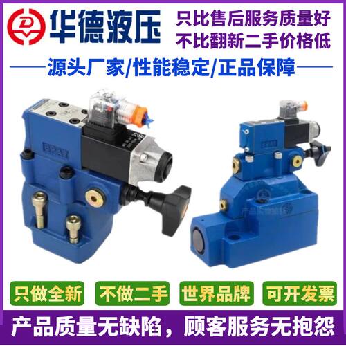 华德电磁先导式卸荷阀DAW10B-1-30B/315G24NZ5L DAW10B 20B 20A