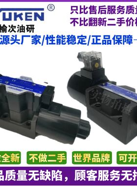榆次油研液压电磁换向阀 DSG-03-2B2/2B3/2B4-D24/A240-N1-50总成