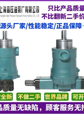 上高牌10/25/40/63/80/100/160/250YCY14-1B自动变量轴向柱塞泵