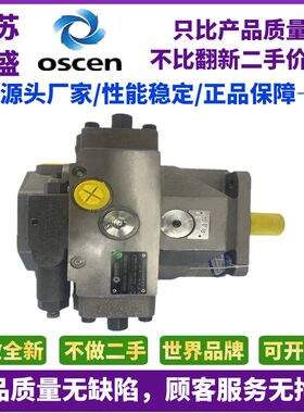 江苏欧盛液压A4VSO40/71/125/180/250DR/30R-PPB13N00轴向柱塞泵