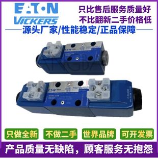 2AL ETN伊顿威格士VICKERS电磁阀DG4V