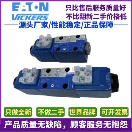 ETN伊顿威格士VICKERS电磁阀DG4V-3-2A-M-U-H7-60/2AL/2C/6C/OB