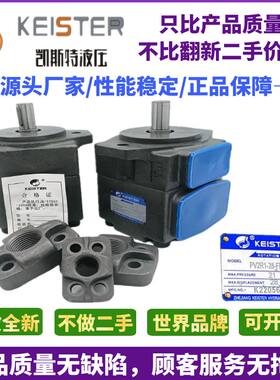 KEISTER凯斯特PV2R2-26/33/41/47/53/59/65/75-F-R定量液压叶片泵