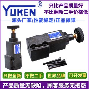 YUKEN油研DG-02-H-22调压阀DG-01直动式溢流阀泄压阀DG02-C-22