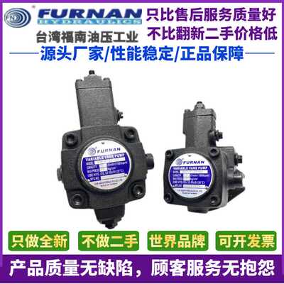 叶片泵液压泵台湾FURNAN