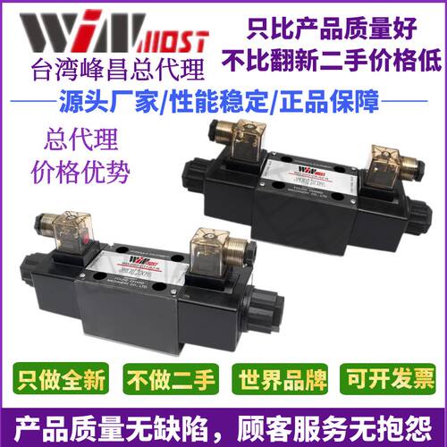 WINMOST台湾峰昌WD-G03-B2/C2/C3/C4/C5/C6/C9/D2-N电磁换向阀