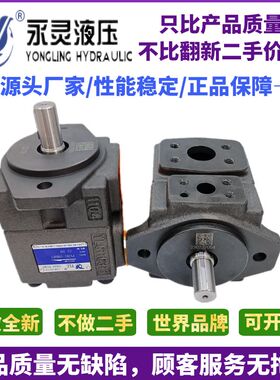 YLC永灵液压PV2R2-26/33/41/47/53/59/65/70/75-F1液压定量叶片泵