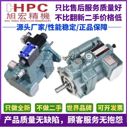 HHPC台湾旭宏柱塞泵P08/P16/P22/P36/P46/P70-A1/A2/A3/A4-F-R-01