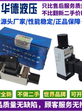 华德液压力继电器HED40A15B/350Z14L24S 40P 40H 100 50 L220S 10